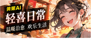 邻里喜剧社
